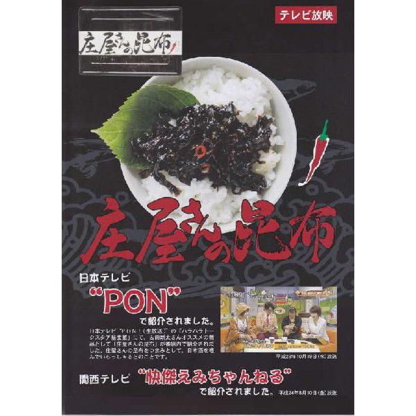 平尾水産　庄屋さんのきくらげ 150g×20個 送料無料（東北・北海道は 600円） ポイント消化  ひらお ヒラスイ 佃煮 つくだ煮