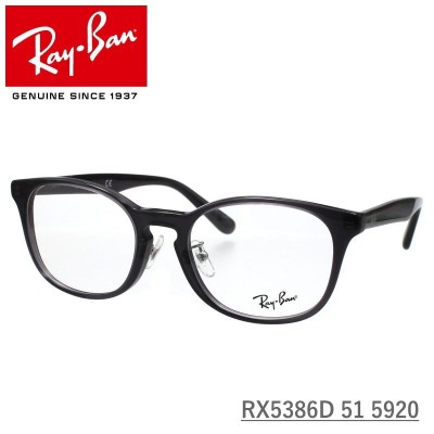 Ray-Ban (レイバン) RX5386D 51 5920 ダークグレー 伊達メガネ 度付き