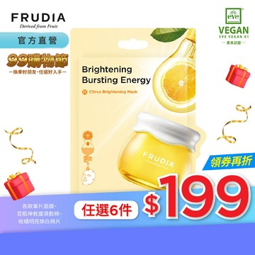 FRUDIA【任6件199】靈光乍現 柑橘明亮面膜