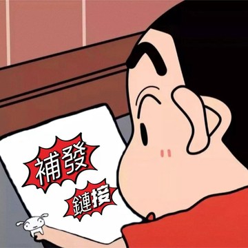 補發鏈接&Da.e專屬&請勿私自下單