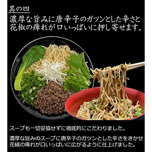 夢麺 ラーメン 広島 汁無し担々麺 汁なし担々麺 激辛ラーメン 全粒粉配合熟成生麺 ラーメン スープ 4食セット