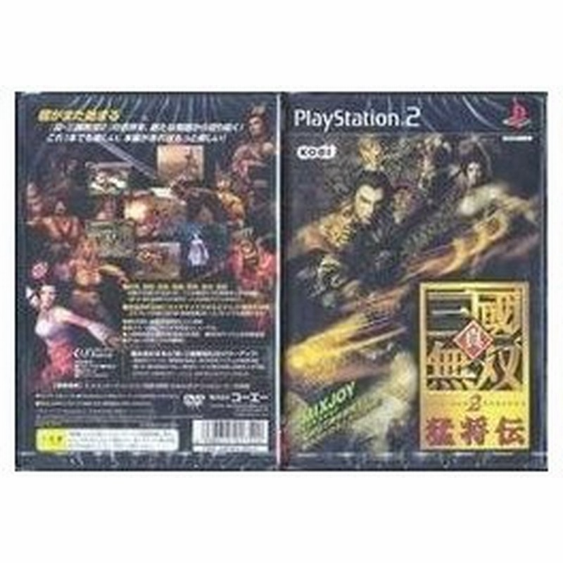 100円便ok 新品 Ps2 真 三国無双2 猛将伝 通販 Lineポイント最大0 5 Get Lineショッピング