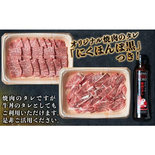 ふるさと納税 宮崎県 都城市 宮崎牛モモウデ焼肉800g(黒たれ付)_21-3101_ (都城市) 都城産 宮崎牛 A4ランク モモ ウデ 焼肉 400g 800g にくほんぽ黒たれ