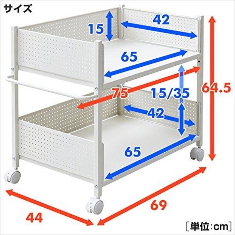 山善 押入れクローゼット 収納 ラック 幅44×奥行69×高さ64.5cm 取っ手