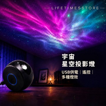 【時光生活】現貨秒出!!!歐美熱銷新款-LED星空投影燈-宇宙燈-水波燈-小夜燈-星光-星星燈-雷射燈星空燈網美燈