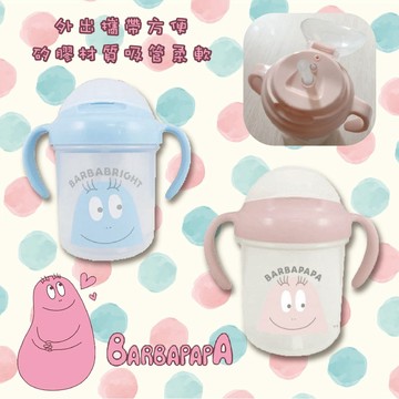 日本 學習吸管水杯 泡泡家族 泡泡先生 260ml（兩色可選）