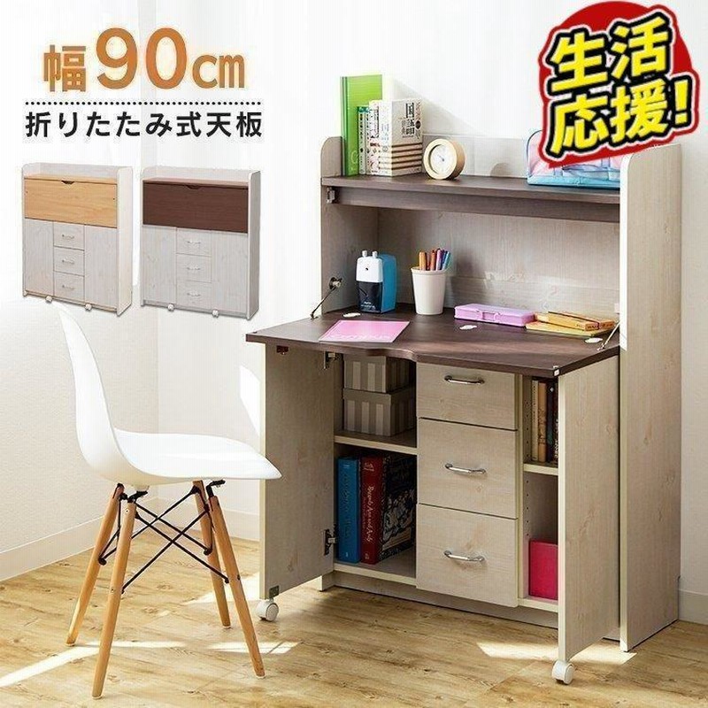 学習机 勉強机 子供 シンプル おしゃれ コンパクト 子供用 収納 安い デスク 学習デスク 勉強 小学生 中学生 たためる 通販 Lineポイント最大0 5 Get Lineショッピング