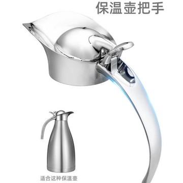 通用保溫壺不銹鋼手把手柄蓋子手柄塑料壺柄配件鴨嘴壺頭壺把壺蓋