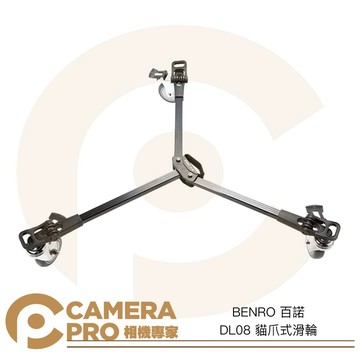 BENRO 百諾 DL08 貓爪式滑輪 承重50kg 滾輪 腳架輪 地燈輪 腳架滾輪 可鎖定 公司貨 ◎相機專家◎