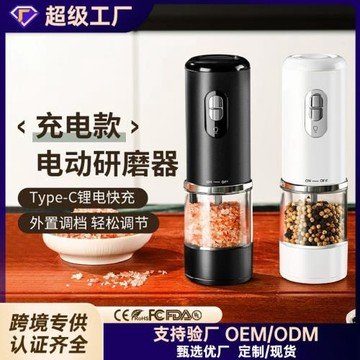 家用智能電動研磨器廚房充電電動胡椒研磨機咖啡海鹽自動研磨瓶