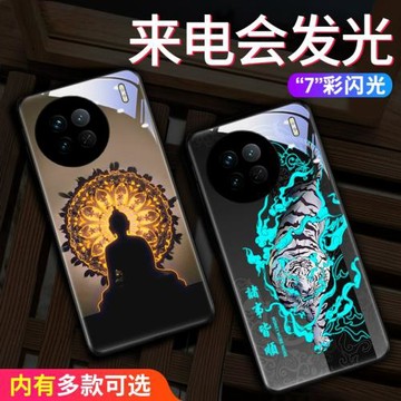 財神適用vivox100手機殼x90Pro新款x80中國風潮x70pro+曲面x60保護套來電發光新品viv0防摔十智能聲控閃高級