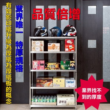 【誠宜居家】70x60x158公分【 特厚款鋼板加粗加厚80%】(五層不鏽鋼置物架)《洗碗機》-加強底部橫梁 收納架 不鏽鋼置物架 不銹鋼置物架 廚房不銹鋼置物架 置物架 家電架 廚房架 架子