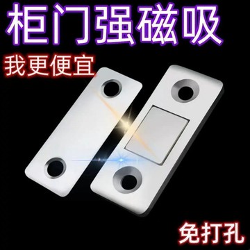桃園出貨✨磁吸貼片吸櫃門櫥櫃門磁吸免打孔通用型推拉強磁推拉門磁性抽屜鎖