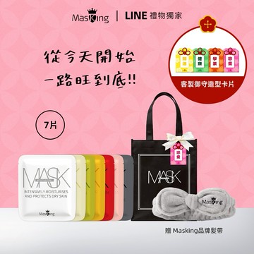 [快速出貨] 從今天開始一路旺到底【Masking膜靚】植萃七效面膜7片裝+贈品牌髮帶｜客製卡片 生日 閨蜜 女友 朋友 禮物 保養