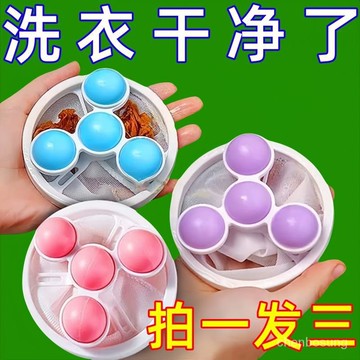 ⚡臺灣現出⚡洗衣機過濾網過濾袋洗衣機除毛器毛絮過濾網清潔過濾網球除毛球清潔袋集毛器去除毛絮洗衣機過濾網通用型洗衣去毛神器