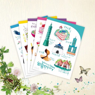 【台灣插畫專區】臺灣勁好玩 明信片 台灣美食 小吃 建築 插畫