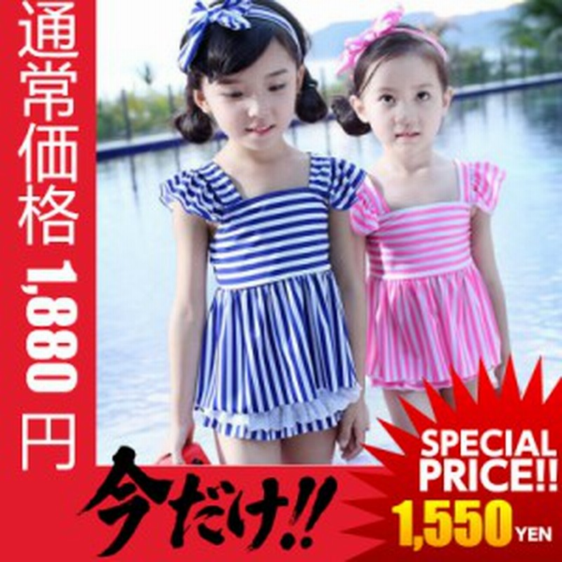 子供 キッズ 水着 女の子 水着 子供 女の子ワンピース 女児 可愛い ボーダー柄 水着セパレート スイムウェア ビーチ おしゃれ 通販 Lineポイント最大1 0 Get Lineショッピング