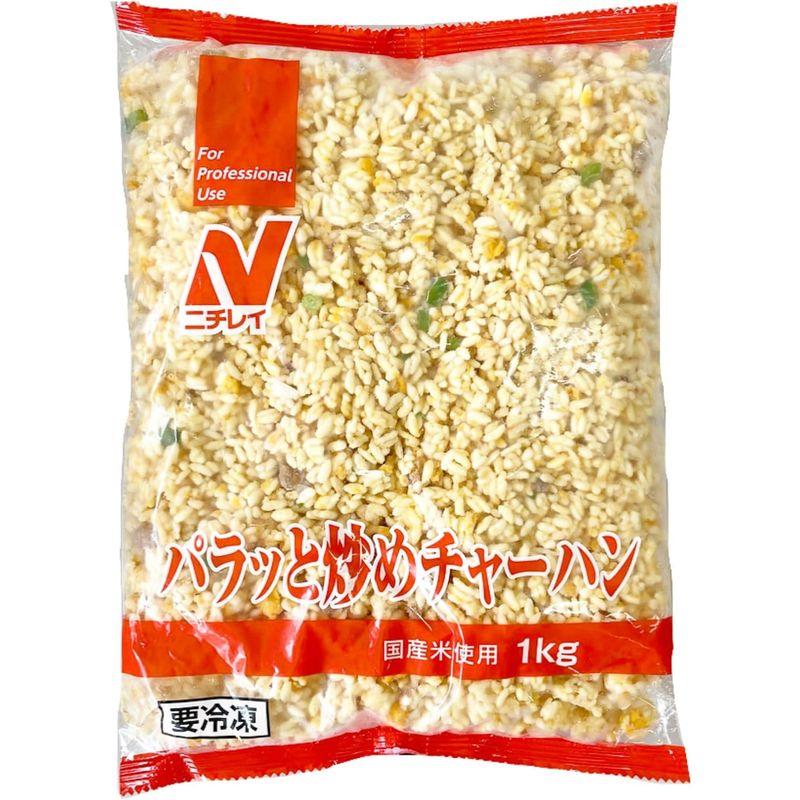 スターゼン 冷凍総菜 ニチレイ パラッと炒めチャーハン 3kg (1kg×3袋) 炒飯 チャーハン 中華料理