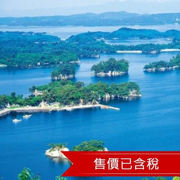 特選花卷全程無自理餐浪漫館淘金.登米明治村.三陸鐵道.碁石海岸.館森方舟牧場.醉仙酒造.河童淵.松島遊船.銀山.百選溫泉五日_26ITSDJ201