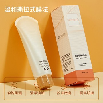 黑頭贴 粉刺撕拉面膜 草莓鼻 去角質 緊緻毛孔 平衡水油 通暢清潔毛孔 植物萃取 深層清潔 無刺痛 80g