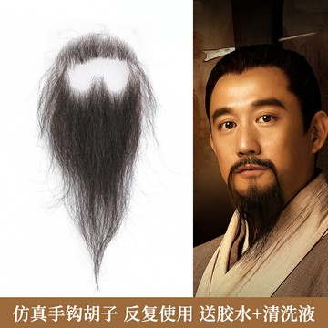 假髮包 古裝道具男士假胡子胡須古代俠客大胡子戲曲造型假發胡子假胡須