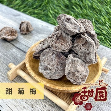 甜菊梅 / 酵素梅 60g 酸甘甜 蜜餞 解膩 古早味蜜餞 辦公室零食 蜜餞推薦 懷舊滋味 台灣蜜餞【甜園】