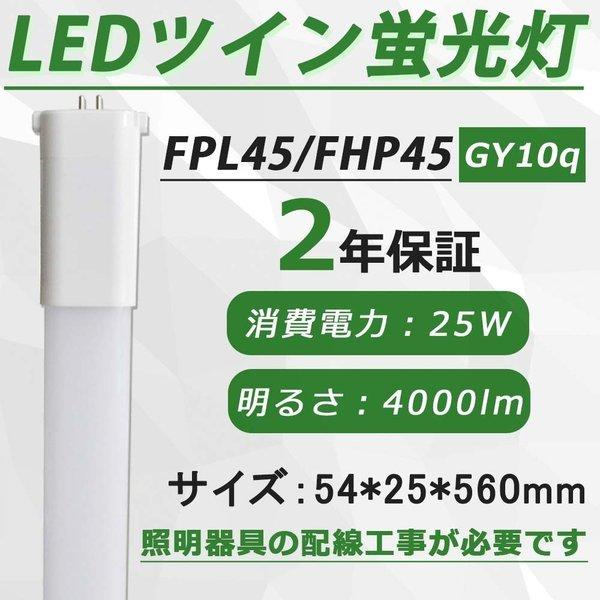 超高輝度 FPL45 LEDツイン蛍光灯 コンパクト蛍光灯 FPL45EX/FHP45EX