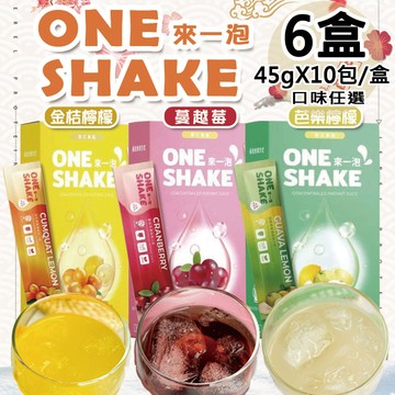 【百工】來一泡濃縮果汁飲三種平均6盒(45gX10包/盒)(免運費)