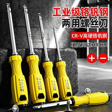 【天天】二閤一兩用螺絲刀強磁雙頭螺絲刀高硬度螺絲批十字防滑兩用包膠款