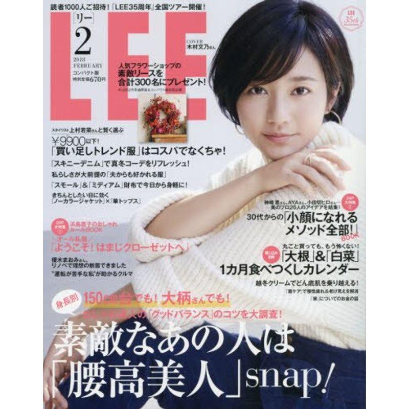 LEE(リー) コンパクト版 2018年 02 月号 雑誌