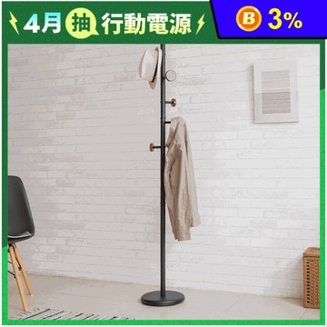 【TZUMii】圓柄造型掛衣架-雙色可選 衣帽架 衣物收納架 吊衣架