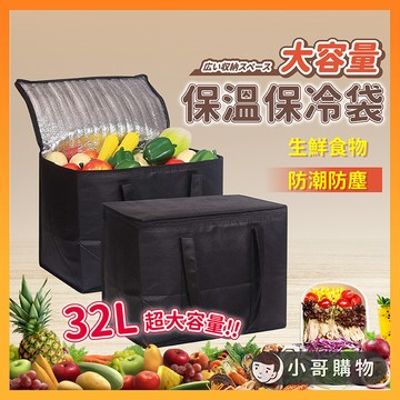 【台灣出貨】保溫袋 大容量購物袋 保溫保冷袋 購物袋 便當保溫袋 防水購物袋 便當袋保溫 大容量 購物袋防水 保溫餐袋