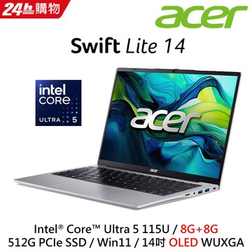 【M365組】ACER Swift Lite 14吋 AI效能筆電銀(Ultra5 115U/16GB/512GB/W11/SFL14-51M-54Q6)