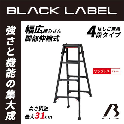 長谷川工業(Hasegawa) BLACK LABEL RYZB-12 4段 www.krzysztofbialy.com