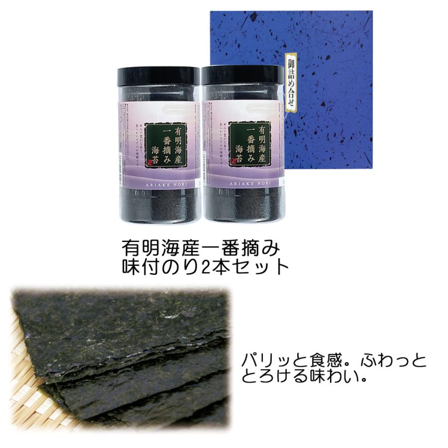 ギフト 送料無料 有明海産一番摘み味付のり卓上 8切5枚6袋×2本セット  贈答品 有明海産 海苔 味付け海苔 国産 高級 お弁当