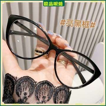 ✨近視眼鏡✨複古貓眼框近視眼鏡 素顔顯臉小近視眼鏡 有度數無度數眼鏡 鍍藍膜近視眼鏡 近視眼鏡 平光眼鏡 眼鏡