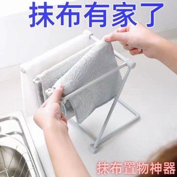 🔥台湾出货🧺折疊立式抹布架 塑膠毛巾掛架 廚房檯面收納架 免打孔置物架 洗碗布瀝水晾乾架 水槽旁桌上多桿毛巾架 抹布架