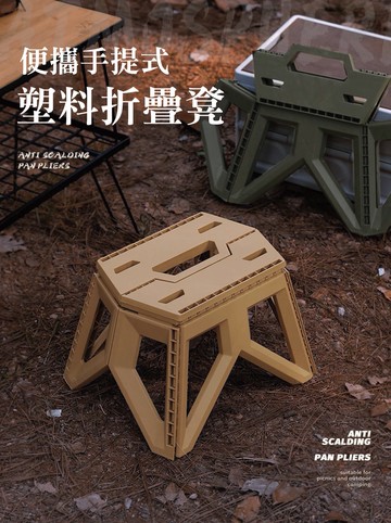 【Shabby Boy】方便攜帶摺疊凳