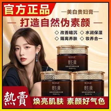 買2送1🔥 靈芝貴婦膏 蟲草面霜 抗老嫩白 面霜 遮瑕 自然裸妝 蟲草靈芝貴婦膏 養膚素顏霜 清透水潤 素顏霜 遮瑕霜
