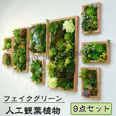フェイクグリーン 壁掛け 造花 人工観葉植物 寄せ植え お祝い 壁 ティランドシア アレンジ おしゃれ 木製パネル グリーンパネル  ギフト 壁