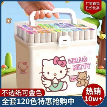 臺灣現/🎀馬克筆 水彩筆凱蒂貓丙烯馬克筆小學生美術專用畫筆水彩筆不透色可疊色馬克筆