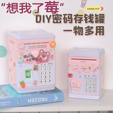 💥超惠購go💥新款草莓熊存錢罐女孩兒童收銀機大容量仿真指紋鎖儲錢罐生日禮物