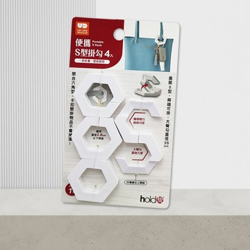 便攜S型掛勾-4入x1組