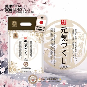 樂米穀場 日本福岡縣產元氣米1KG