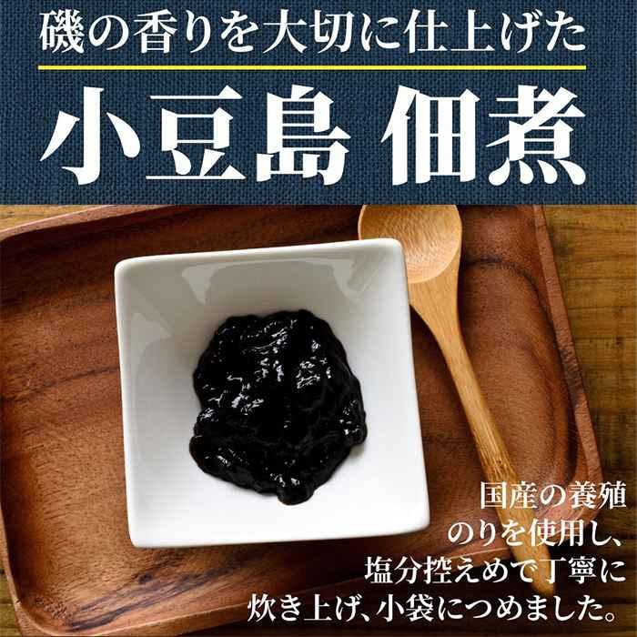 ゆうパケット出荷便利な個包装！こだわりの小豆島佃煮3種類無選別50包