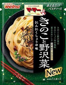 マ・マー あえるだけパスタソース きのこと野沢菜 60.8g ×5個