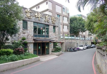 復旦中學平興育逹~雙車位社區型花園美別墅｜桃園市平鎮區復旦路三段