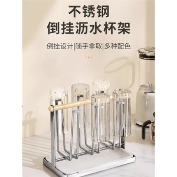 不銹鋼杯子收納置物架廚房臺面茶杯咖啡杯馬克杯放杯子神器收納架
