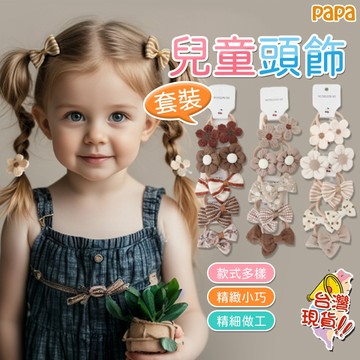 兒童頭飾髮圈套裝 可愛童趣多彩皮筋 公主頭繩 蝴蝶結皮筋套裝  寶寶髮圈髮帶髮飾 花朵大腸圈 女童髮圈 綁頭髮彈力髮圈