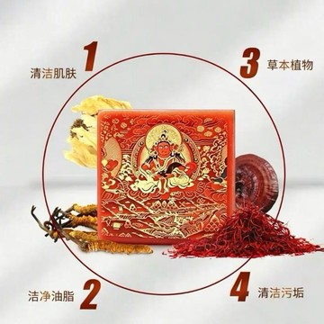隔日達🌟臺灣出貨🌙霉運退散 招好運皂 招貴人 藏家手工除穢精油皁藏紅草納福好運皁去黴沐浴清潔香皂旅行必備